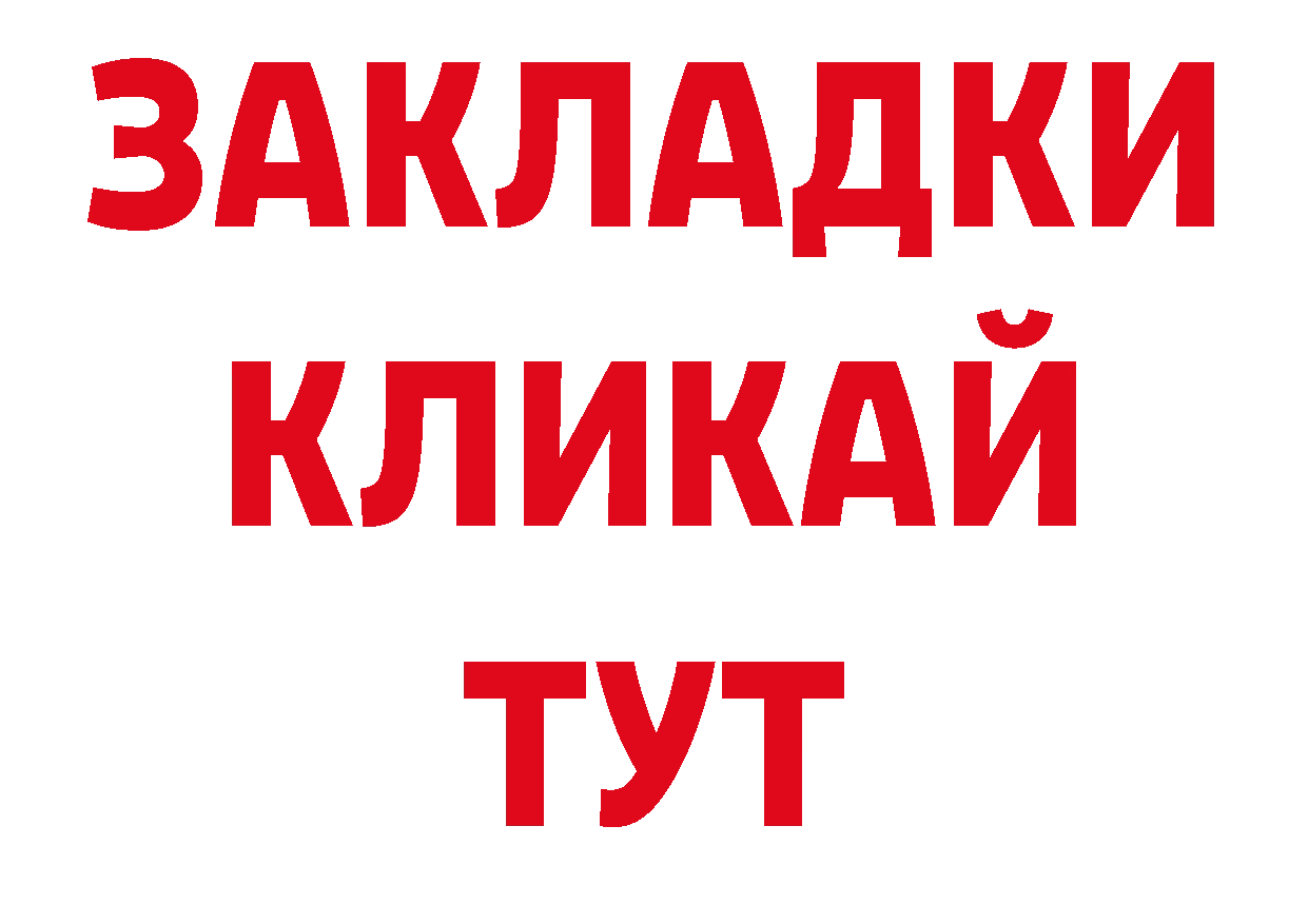 Бутират вода как зайти сайты даркнета ОМГ ОМГ Будённовск